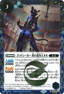 Battle Spirits - Godseeker TimeNavigator Nemo (Parallel) [Rank:A]