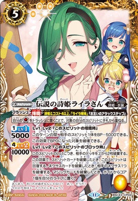 Battle Spirits - The LegendaryDiva Laila-san [Rank:A]