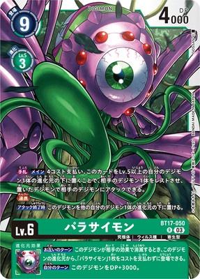 Digimon TCG - BT17-050 Parasimon [Rank:A]