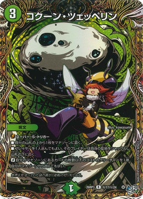 Duel Masters - DM26-RP3 ㊙17/㊙24 Cocoon Zeppelin [Rank:A]