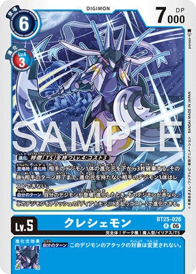 Digimon TCG - BT25-026 Crescemon [Rank:A]
