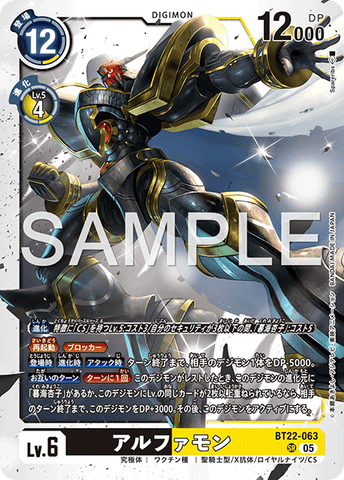 Digimon TCG - BT22-063 Alphamon [Rank:A]
