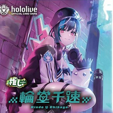 [Pre-Order] Hololive Official Card Game - Start Deck Rindo Chihaya