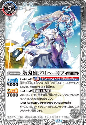 Battle Spirits - The IceBladePrincess Pulkheriya / The GiantIceAxePrincess Pulkheriya [Rank:A]