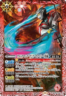 Battle Spirits - Ultraman Arc -Arc Eye Sword Equipped- [Rank:A]