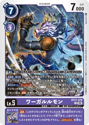 Digimon TCG - BT21-078 Were Garurumon [Rank:A]