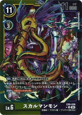 Digimon TCG - EX8-036 Skull Mammon (Foil) [Rank:A]