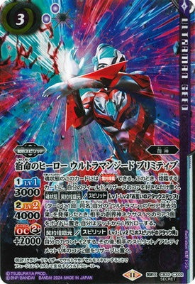 Battle Spirits - The Fated Hero, Ultraman Geed Primitive (Parallel) [Rank:A]