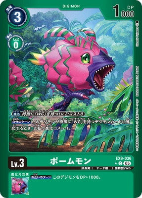 Digimon TCG - EX9-036 Pomumon (Parallel) [Rank:A]