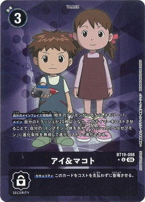 Digimon TCG - BT19-088 Ai & Makoto (Parallel) [Rank:A]