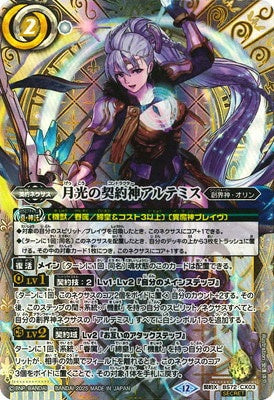 Battle Spirits - The MoonlightContractor Artemis (Parallel) [Rank:A]