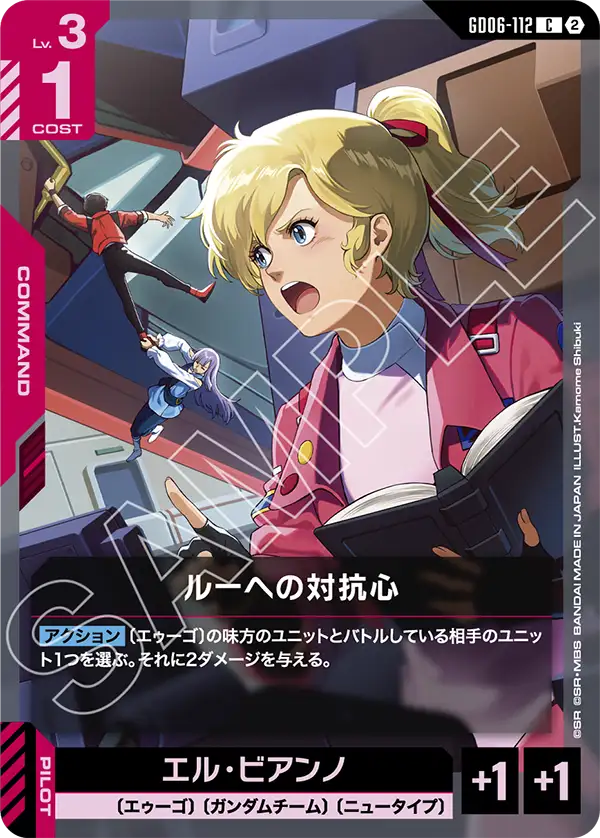 Gundam Card Game - GD06-112 Rivalry with Roux [Rank:A]