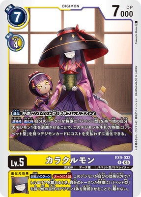 Digimon TCG - EX9-032 Karakurumon [Rank:A]