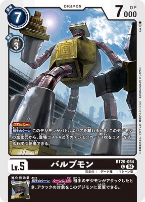 Digimon TCG - BT20-054 Valvemon [Rank:A]