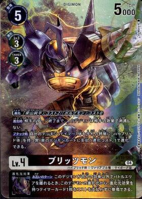Digimon TCG - BT18-063 Blitzmon (Parallel) [Rank:A]