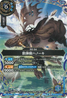 Battle Spirits - The ShotgunTree Hanoki (SECRET) [Rank:A]