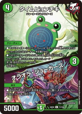 Duel Masters - DM24-EX2 71/100 Timepyonchiki / Oraora Jokers [Rank:A]