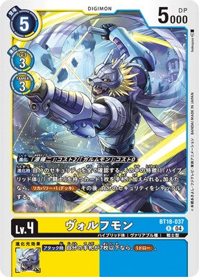 Digimon TCG - BT18-037 Wolfmon [Rank:A]