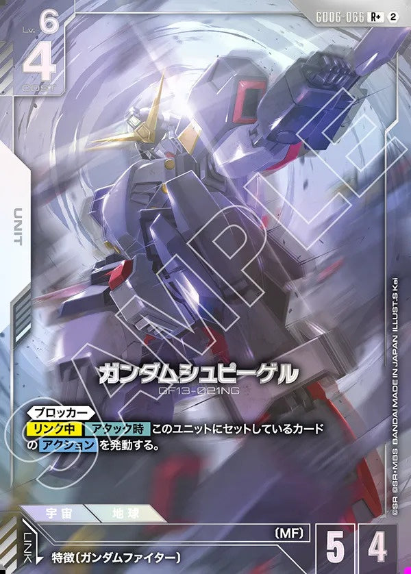 Gundam Card Game - GD06-066 Shadow Gundam (Parallel) [Rank:A]