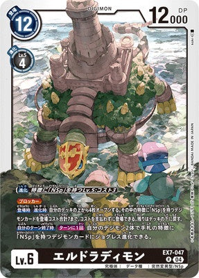 Digimon TCG - EX7-047 El Doradimon [Rank:A]