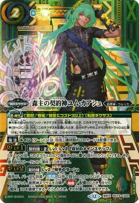 Battle Spirits - The ForestMasterContractor Yum-Kaax (Parallel) [Rank:A]