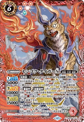 Battle Spirits - Sengoku-Tiger X [Rank:A]