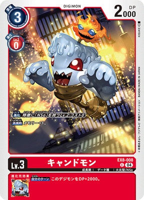 Digimon TCG - EX8-008 Candmon [Rank:A]