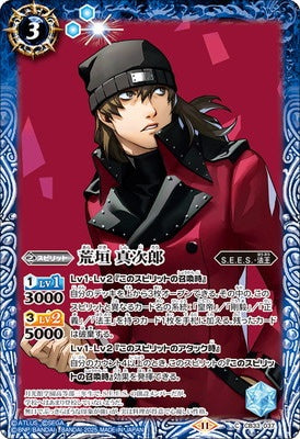 Battle Spirits - Aragaki Shinjiro [Rank:A]