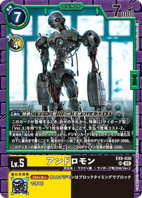 Digimon TCG - EX9-030 Andromon [Rank:A]