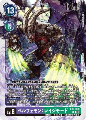 Digimon TCG - EX6-060 Belphemon: Rage Mode [Rank:A]