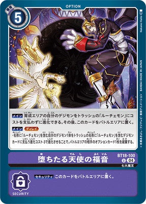 Digimon TCG - BT18-100 Gospel of the Fallen Angel [Rank:A]