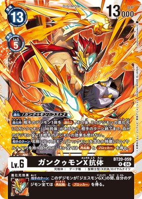 Digimon TCG - BT20-059 Gankoomon X-Antibody [Rank:A]