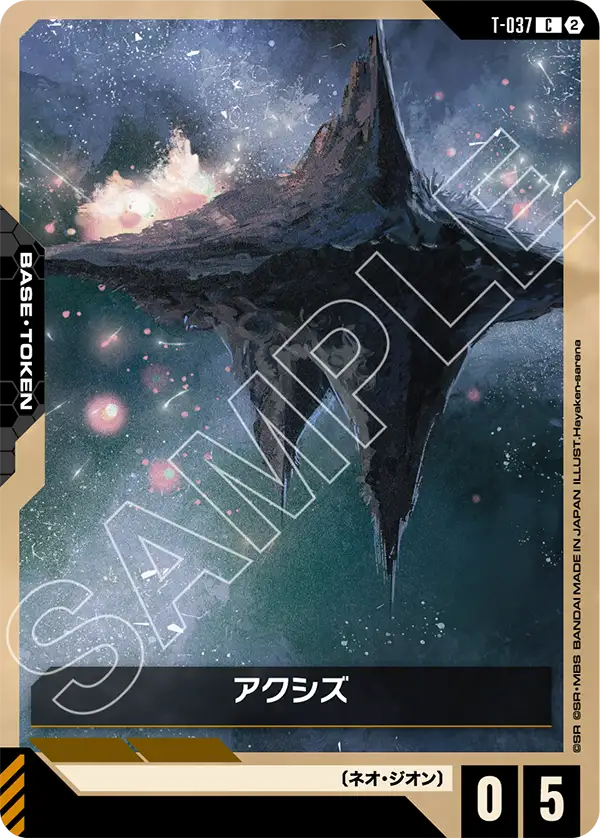 Gundam Card Game - T-037 Axis [Rank:A]