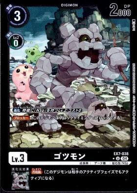 Digimon TCG - EX7-038 Gottsumon (Foil) [Rank:A]