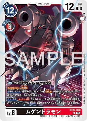 Digimon TCG - BT23-060 Mugendramon [Rank:A]
