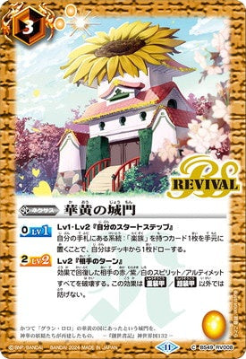 Battle Spirits - The Flowering Yellow Castle Gates (Revival) [Rank:A]