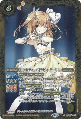 Battle Spirits - ［10th Diva］Rabbey Darling (Parallel) [Rank:A]