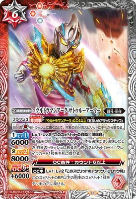 Battle Spirits - Ultraman Arc Satur Armor [Rank:A]