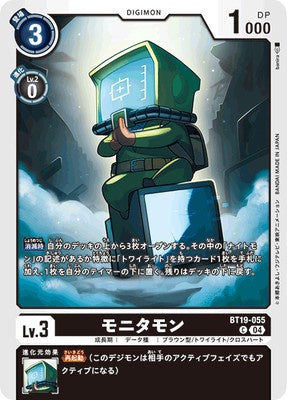 Digimon TCG - BT19-055 Monitamon [Rank:A]