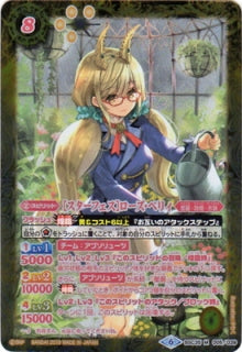 Battle Spirits - The StarFest Rose-Berry [Rank:A]