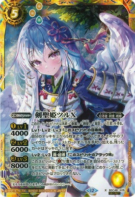 Battle Spirits - The SwordMasterPrincess Tsuru X (Secret) [Rank:A]