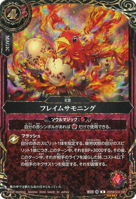 Battle Spirits - Flame Summoning (SECRET) [Rank:A]