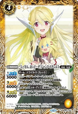 Battle Spirits - ［Rei-san, Here~］Jeanne Doraniece [Rank:A]