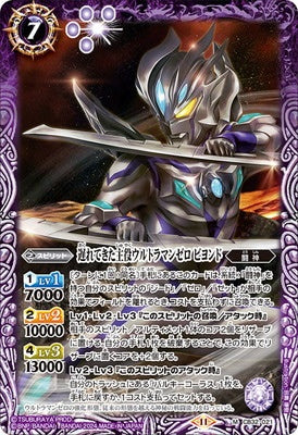 Battle Spirits - The BelatedProtagonist Ultraman Zero Beyond [Rank:A]