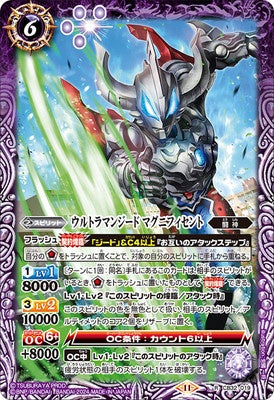 Battle Spirits - Ultraman Geed Magnificent [Rank:A]