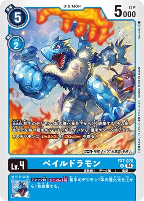 Digimon TCG - EX7-020 Paledramon [Rank:A]