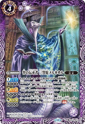 Battle Spirits - The Lorekeeper ThreeSnakeSages Melchior [Rank:A]