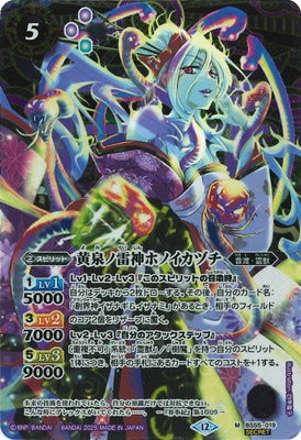 Battle Spirits - The YomiThunderGod Honoikazuchi (Parallel) [Rank:A]