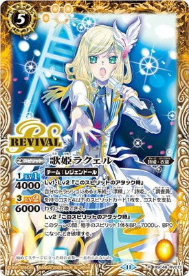 Battle Spirits - The Diva Raquel [Rank:A]