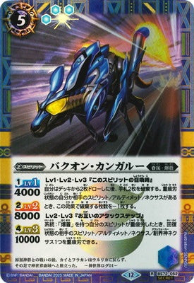 Battle Spirits - Bakuon Kangaroo (Parallel) [Rank:A]